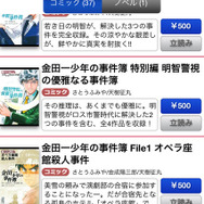 配信コンテンツ購入ページ