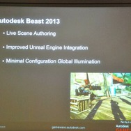 BeastはUnreal Engineとの統合が強化