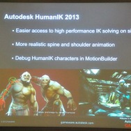 HumanIKはよりアニメーション作成がシンプルに