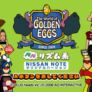 ザ・ワールド・オブ・ゴールデンエッグス ノリノリリズム系 NISSAN NOTE オリジナルバージョン