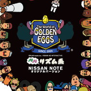 ザ・ワールド・オブ・ゴールデンエッグス ノリノリリズム系 NISSAN NOTE オリジナルバージョン