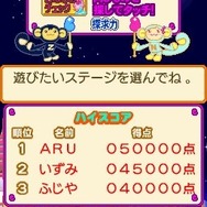 タッチでズノーDS