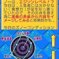 タッチでズノーDS