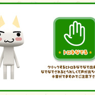 「白です」売れました！どこでも一緒❢黒トロといっしょ❣️ どこでもいっしょ】トロとクロがサンタクロースとトナカイの
