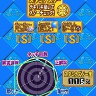 タッチでズノーDS