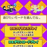 タッチでズノーDS