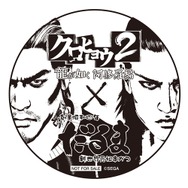 「串かつ だるま」で『クロヒョウ2』