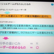 ソーシャルゲームがクリアした二大阻害要因