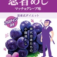 狩人(ハンター)めし