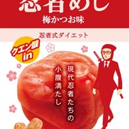 狩人(ハンター)めし