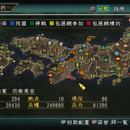 信長の野望・革新 with パワーアップキット