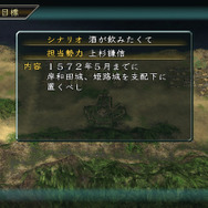 信長の野望・革新 with パワーアップキット