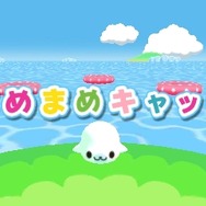 まめゴマ よいこ まるいこ げんきなこ! - 3DS Amazon | まめゴマ よいこ まるいこ げんきなこ! - 3DS | ゲーム