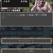 『タンクビート2』スタッフとWi-Fi対戦できるチャンス