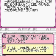 ビジネス力検定DS