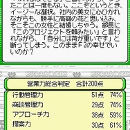 ビジネス力検定DS