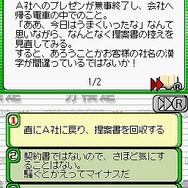 ビジネス力検定DS