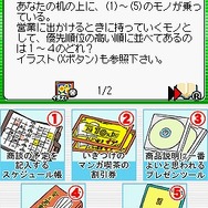 ビジネス力検定DS