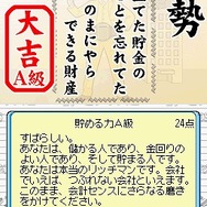 ビジネス力検定DS