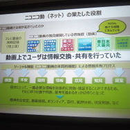 テレビで情報を摂取してニコ動で感情を共有