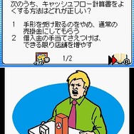 ビジネス力検定DS