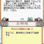 ビジネス力検定DS