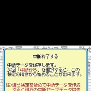 ビジネス力検定DS