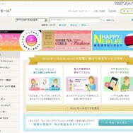 「mixiモール」PCサイト