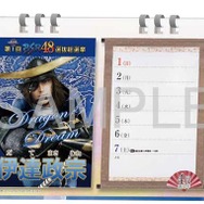 BSR48カレンダー