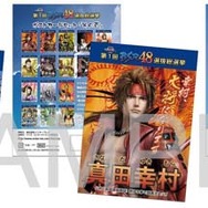 BSR48ポストカード