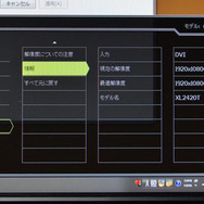 ハイエンドPCゲーマーのための超高速応答速度×低表示遅延対応ディスプレイ~BenQ 「XL2420T」