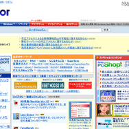 ベクターのウェブサイト