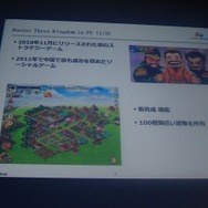 GREE版をはじめ日本にも上陸した