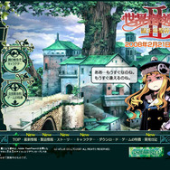 『世界樹の迷宮2』パッケージ公開など