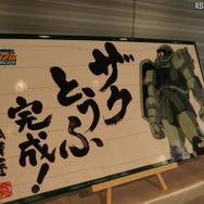 緑色の「ザクとうふ」発売!……シャアは赤色の追加を切望
