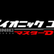 バイオニックコマンドーマスターD復活計画