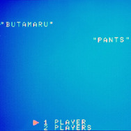 「雷のパンツ君」は「パンツ」扱い