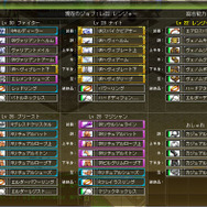 全ジョブ装備 装備一覧