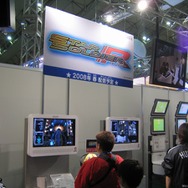 【WHF'08Winter】 『スターソルジャーR』を初出展―ハドソンブース