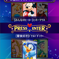 ディズニーファンタジークエスト