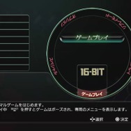 メニュー画面（PS3）