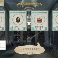 アーシャのアトリエ ~黄昏の大地の錬金術師~