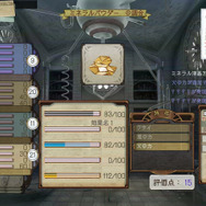 アーシャのアトリエ ~黄昏の大地の錬金術師~