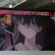 エヴァスマホ公開!……映画で登場するかも?