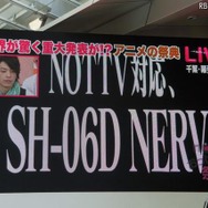 エヴァスマホ公開!……映画で登場するかも?