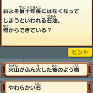ふしぎ?かがく なぞときクイズトレーニング なぞトレ