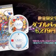 BLAZBLUE CONTINUUM SHIFT EXTEND