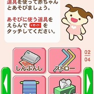 開一夫先生(東京大学)監修 すくすく子育てDS 赤ちゃんと遊ぼう!