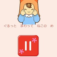 開一夫先生(東京大学)監修 すくすく子育てDS 赤ちゃんと遊ぼう!