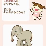 開一夫先生(東京大学)監修 すくすく子育てDS 赤ちゃんと遊ぼう!